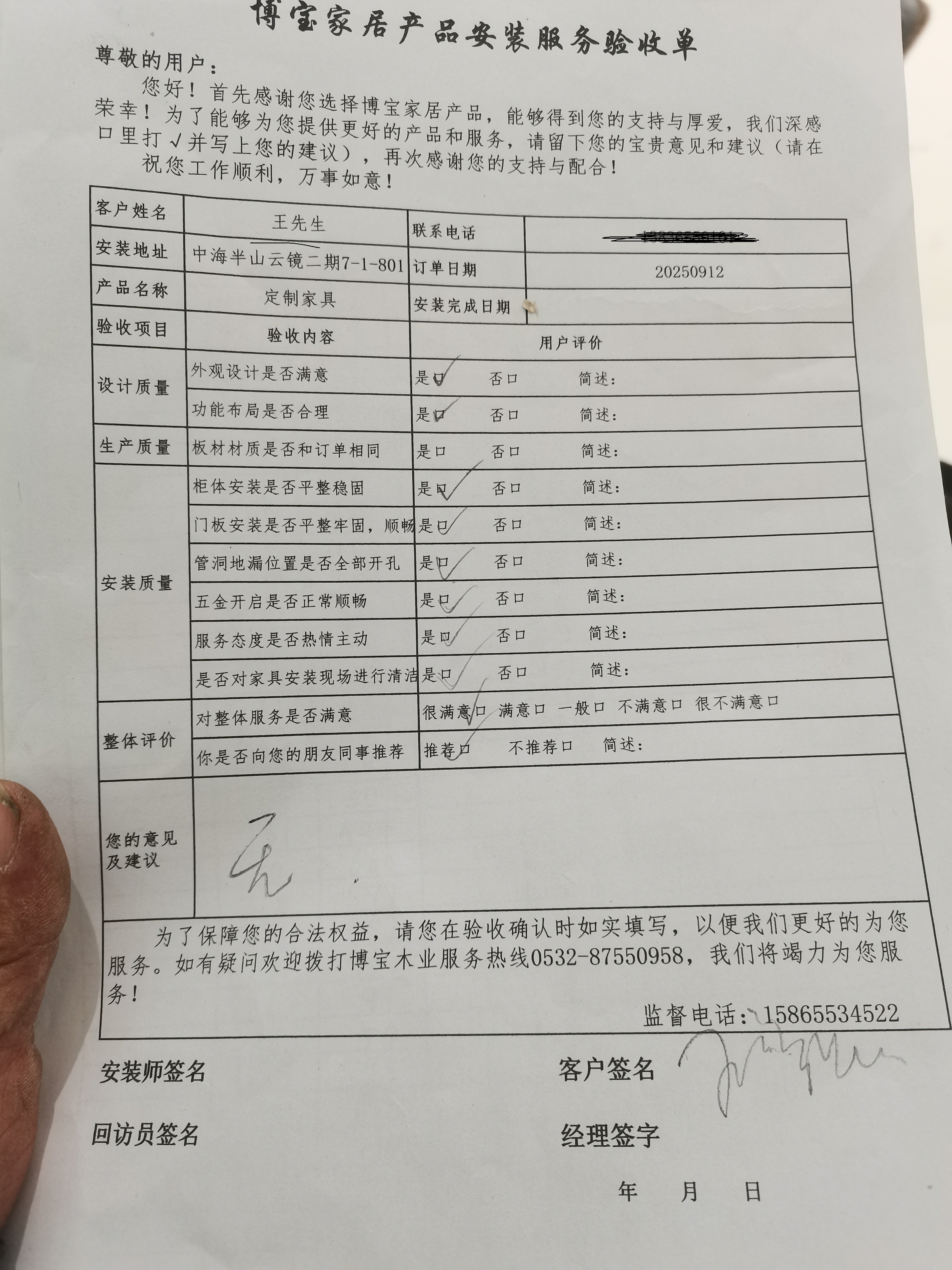 微信图片_20251104195325_767_99.jpg